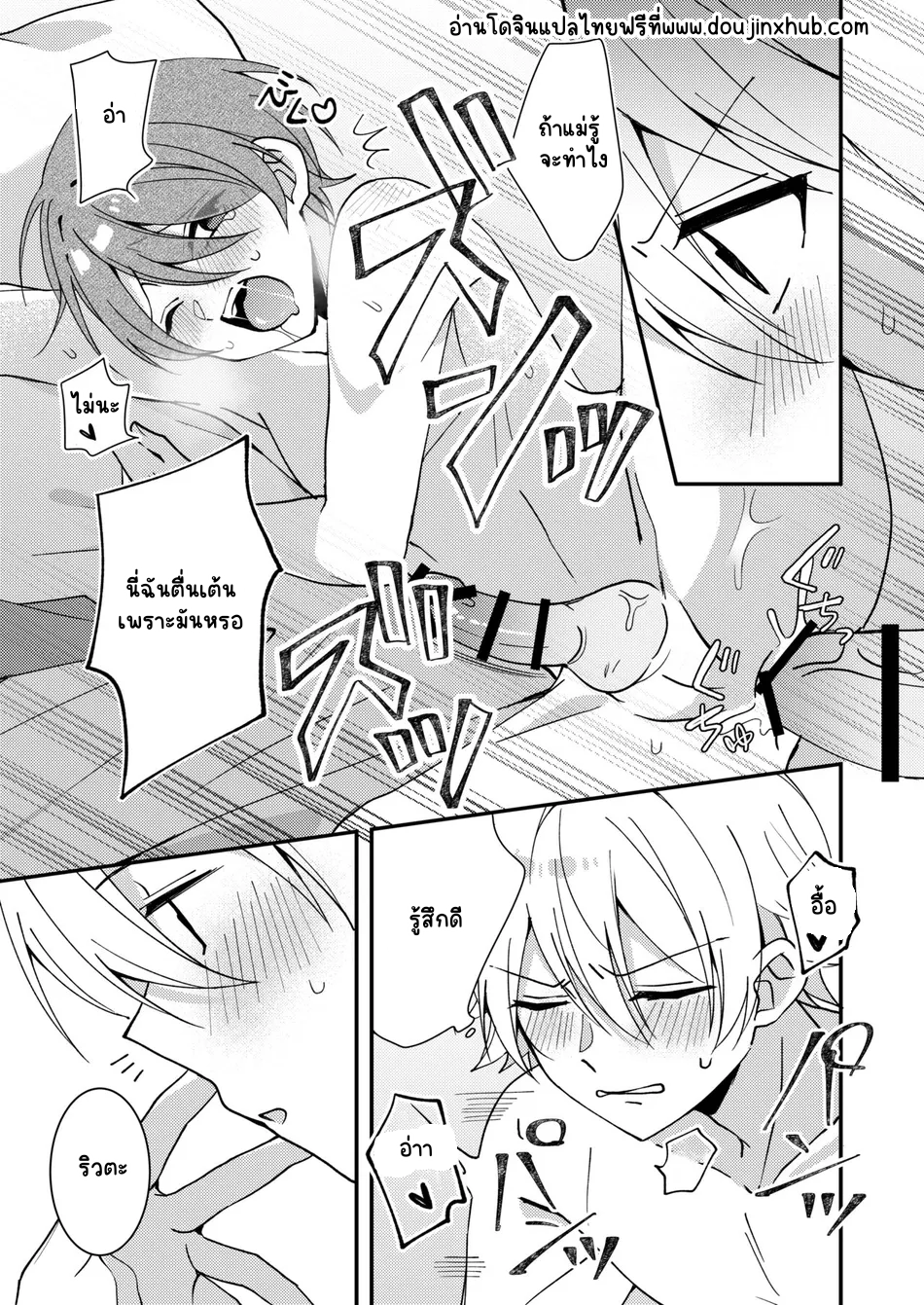อากิโยชิคุงถึงอาโซโบ-16